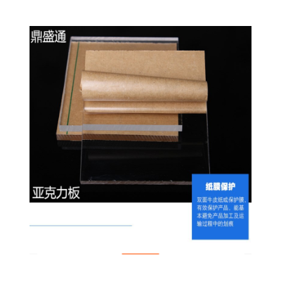 高透明亚克力板 PMMA板图2