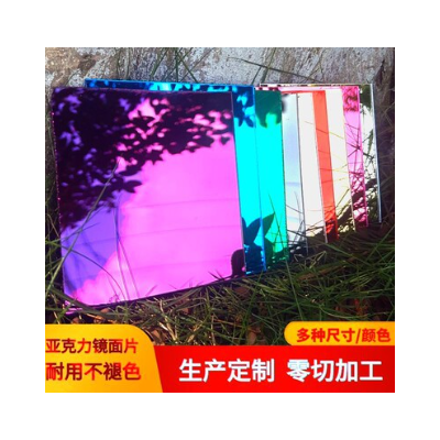 亚克力镜面板有机玻璃板磨图2