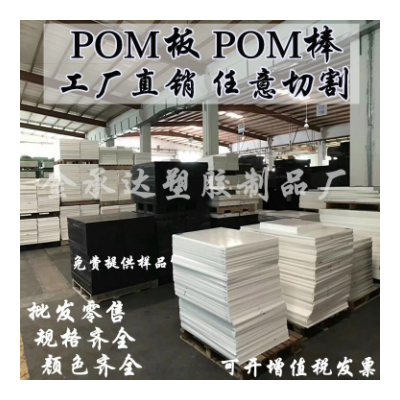 POM板 0.5/0.6/0.8/1/1.5/2/2.5/3/4/5/6/8mm POM薄片材 黑白色图4