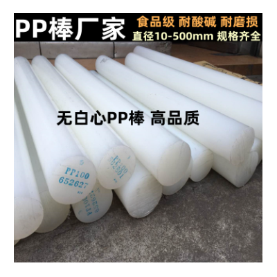 pp棒厂家 乳白色纯PP棒 优质MC含油尼龙棒 尼龙棒 MC棒 PA6棒图2