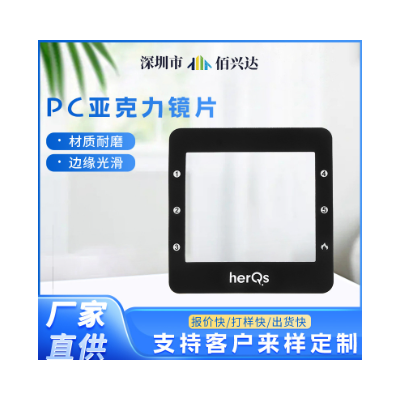 PC亚克力镜片丝网印刷加工图2