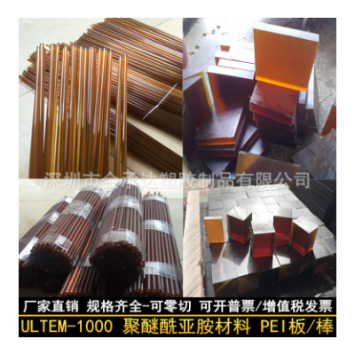 德国劳士领琥珀色PEI棒ultem 1000棒 半透明PEI板材ultem2300棒料图2
