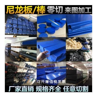 MC901蓝色尼龙板PA66蓝色尼龙棒耐磨含油尼龙棒直径10-400mm零切图3