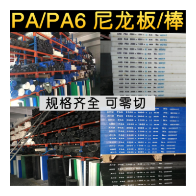 MC901蓝色尼龙板PA66蓝色尼龙棒耐磨含油尼龙棒直径10-400mm零切图2
