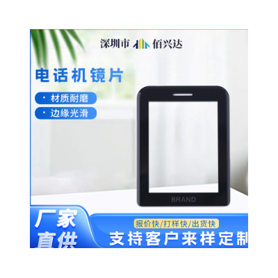 亚克力PC电话机镜片防水防油图2