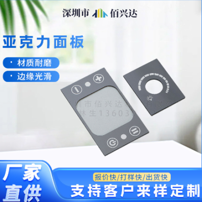 pmma亚克力面板贴图2