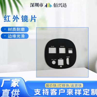 PMMA有机玻璃红外镜片图3