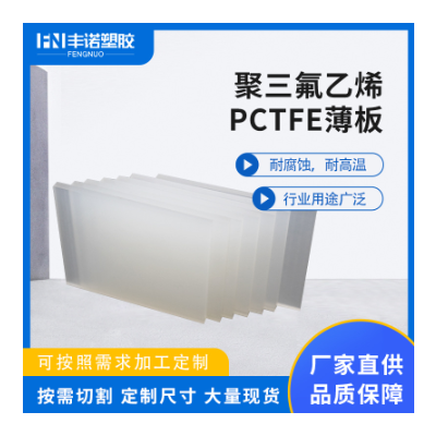 PEEK板防耐棒 耐高温聚醚醚酮加纤pctfe板材板材级PEEK绝缘板材料图3