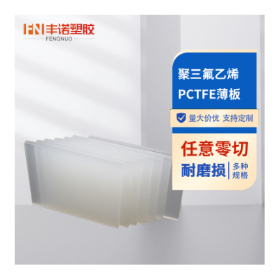 PEEK板防耐棒 耐高温聚醚醚酮加纤pctfe板材板材级PEEK绝缘板材料图2
