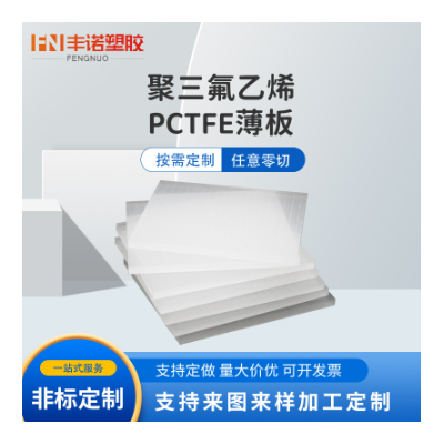 PEEK板防耐棒 耐高温聚醚醚酮加纤pctfe板材板材级PEEK绝缘板材料图5