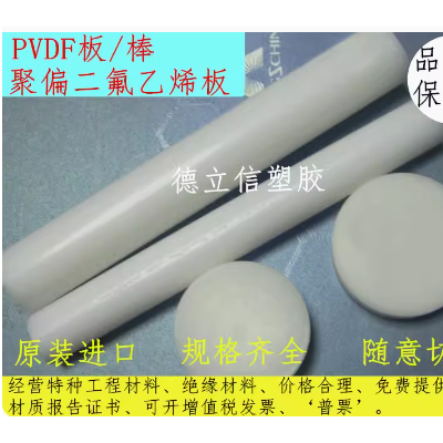 进口 PA66尼龙板 PVDF棒 PET板 PPS棒 本色PEEK板/棒 蓝 白 黑色图2