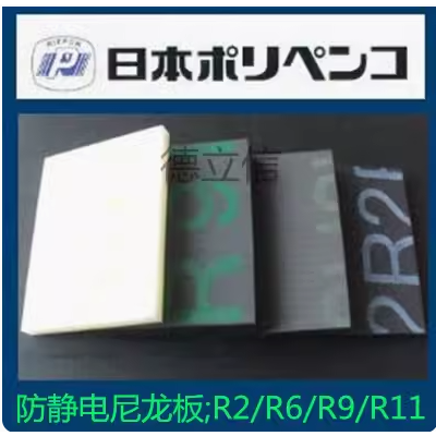 进口黑色防静电尼龙板MC501CDR6 白色PA66尼龙棒 MC901蓝色尼龙板图2