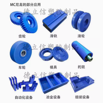进口蓝色尼龙板MC501CDR6加纤维PA66黑色防静电尼龙棒901方块加工图5