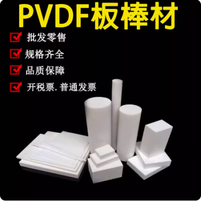 进口聚醚醚酮棒黑色防静电PEEK板耐高温白色PVDF聚偏二氟乙烯加工图2
