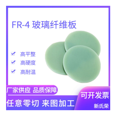 FR4玻纤板 水绿色环氧板 30 40 50mm fr4耐高温玻璃纤维板图2