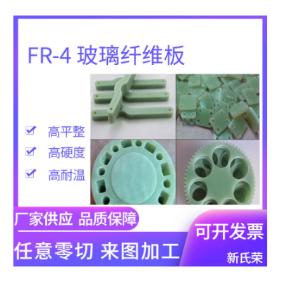 FR4玻纤板 水绿色环氧板 30 40 50mm fr4耐高温玻璃纤维板图3