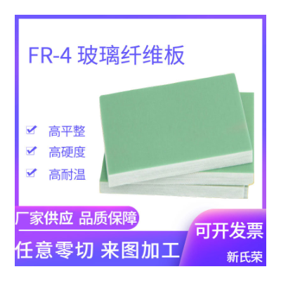 FR4玻纤板 水绿色环氧板 30 40 50mm fr4耐高温玻璃纤维板图4