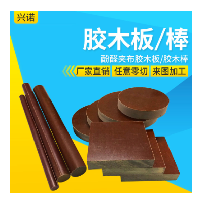 厂家胶木棒零切 耐高温酚醛树脂层压板 布纹棒耐磨电木棒圆形加工图2
