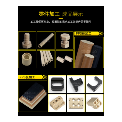 厂家耐高温pps板黑色加纤加工 本色pps棒零切精密雕刻CNC数控零件图2