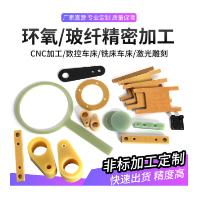 厂家供应绿色玻纤板耐高温树脂板 环氧棒零切CNC加工雕刻治具支架图2