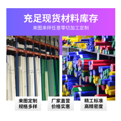 厂家pom板加工 红色 蓝色 pom棒塑料模具设备CNC数控零件车床供应图4