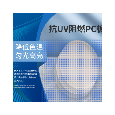 PC单面磨砂板防炫光磨砂板材图3
