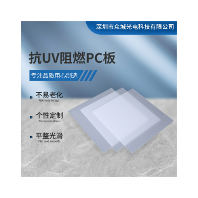 PC单面磨砂板防炫光磨砂板材图2