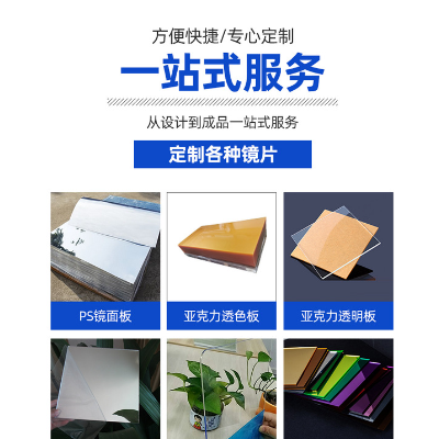 批发PMMA单面油漆镜亚克力图2