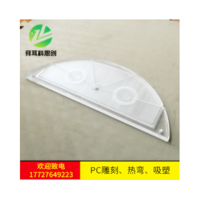 深圳透明pc板 pc板加工 雕刻 热弯 吸塑成型图3