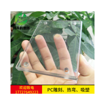 深圳透明pc板 pc板加工 雕刻 热弯 吸塑成型图2