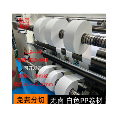无卤防火阻燃白色PP卷材图2