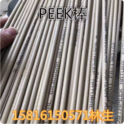 德国盖尔本色PEEK正品聚醚醚酮板棒 黑色加纤gf30棒耐磨耐高温pek图3