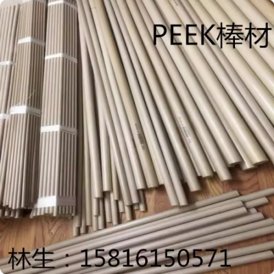 德国进口本色PEEK棒板PEK管 黑色防静电聚醚醚酮加纤 PEEKGF-30图2