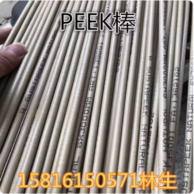 德国进口本色PEEK棒板PEK管 黑色防静电聚醚醚酮加纤 PEEKGF-30图4