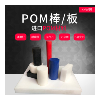 米黄色防静电POM板黑色ESD塑钢白色POM棒进口聚甲醛蓝色POM板加工图2