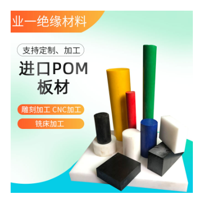 米黄色防静电POM板黑色ESD塑钢白色POM棒进口聚甲醛蓝色POM板加工图3