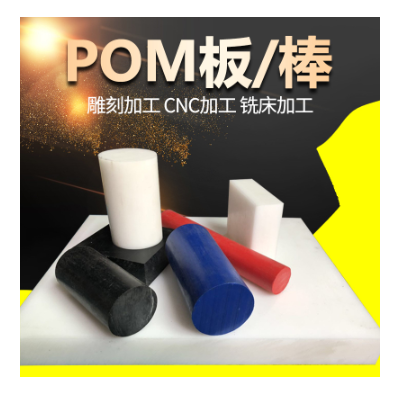 米黄色防静电POM板黑色ESD塑钢白色POM棒进口聚甲醛蓝色POM板加工图5