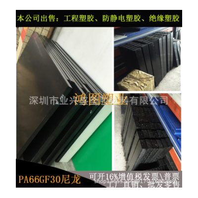 PA66+GF30尼龙板耐高温加玻纤尼龙板PA66GF30尼龙棒高强度尼龙板图4