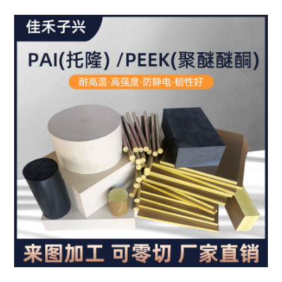 PA66+GF30尼龙板耐高温加玻纤尼龙板PA66GF30尼龙棒高强度尼龙板图3