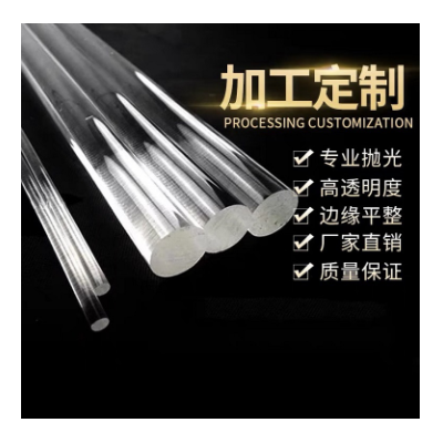 透明亚克力棒 有机玻璃棒 导光棒实心水晶柱 可加工非标制做图2
