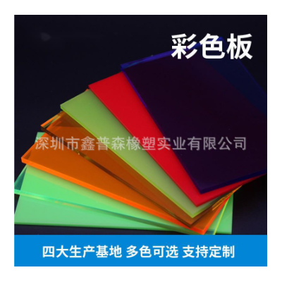 彩色透明亚克力板3 5 8mm红色黄色绿色有机玻璃 可激光切割圆形图2