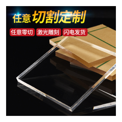 广东透明亚克力板激光打孔1-50mmDIY广告板PMMA雕刻铣槽切割加工图2
