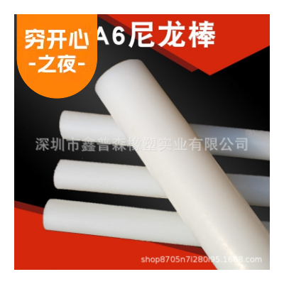 白色尼龙棒 塑料棒材 PA6白尼龙棒料 耐磨棒 圆棒 韧棒材5-300mm图4