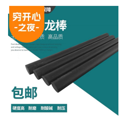 黑色尼龙棒 塑料棒材 PA6黑尼龙棒料 耐磨圆棒韧棒材 直径5-300mm图4