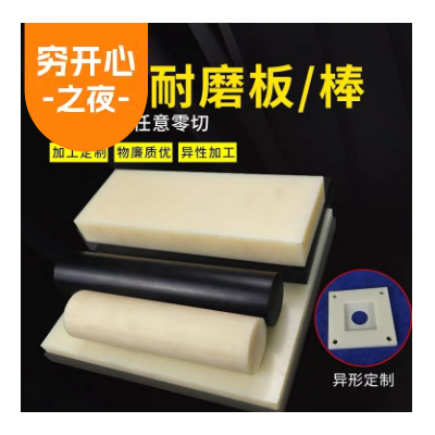 ABS板 ABS棒米黄色abs板棒 黑色ABS板棒防静电abs板加工定制零切图2