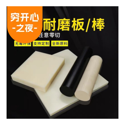 ABS板 ABS棒米黄色abs板棒 黑色ABS板棒防静电abs板加工定制零切图4