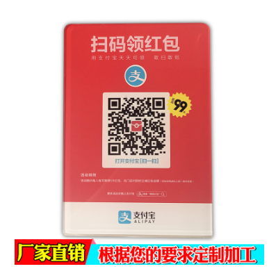 亚克力收款码牌银联二维码支付牌台卡个人支付牌收款码台牌UV打印图3