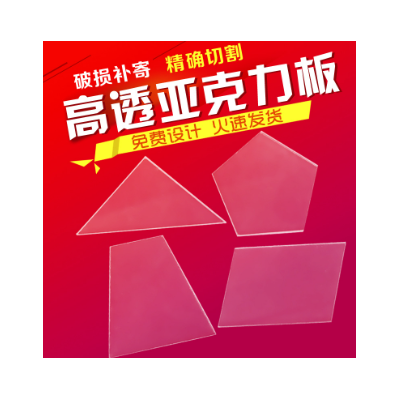 高透明亚克力板材PMMA定制圆形图3