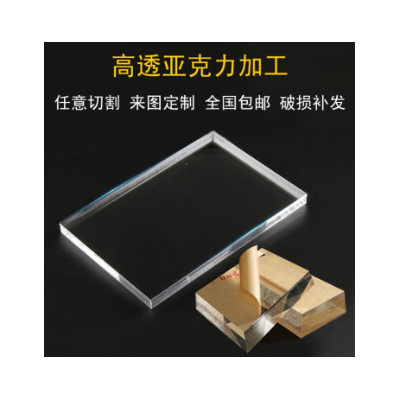 供应有机板 亚克力 高透明高韧性 可加工雕刻粘接图3