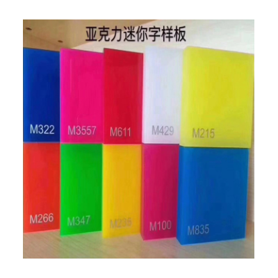 15-18-20mm奶白蓝色黄色绿色pmma图2